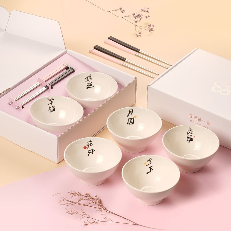夫妻碗筷禮盒組 幸福錦延・花好月圓・金玉良緣 - 碗 - 不鏽鋼 粉紅色