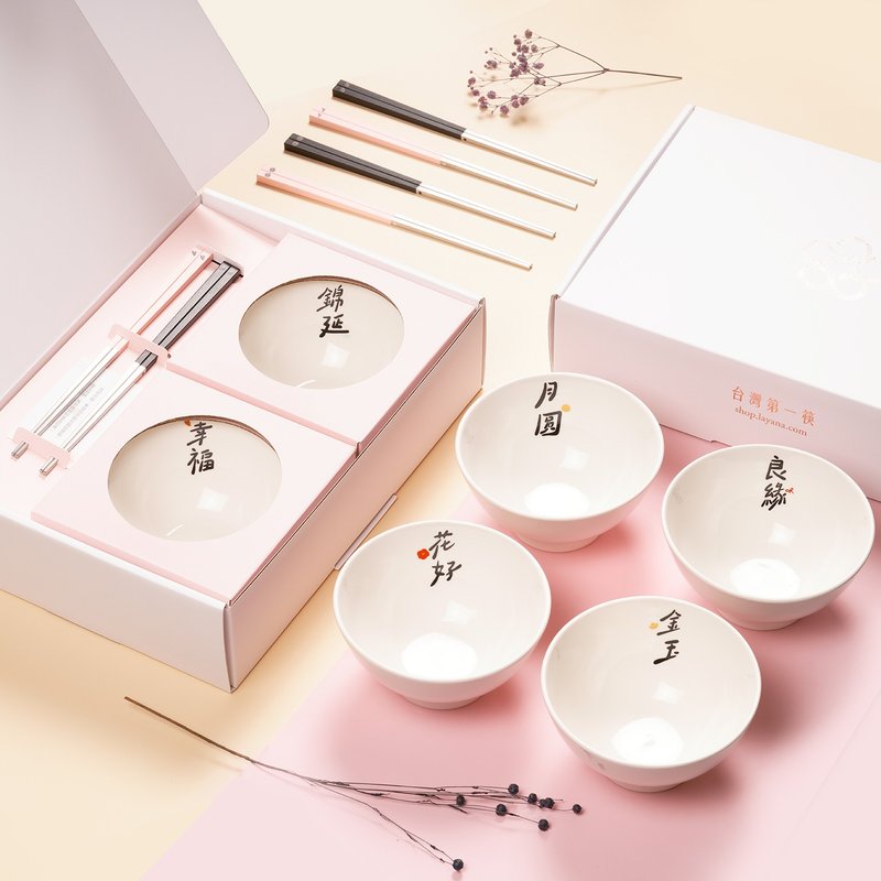 夫妻碗筷禮盒組 幸福錦延・花好月圓・金玉良緣 - 碗 - 不鏽鋼 粉紅色