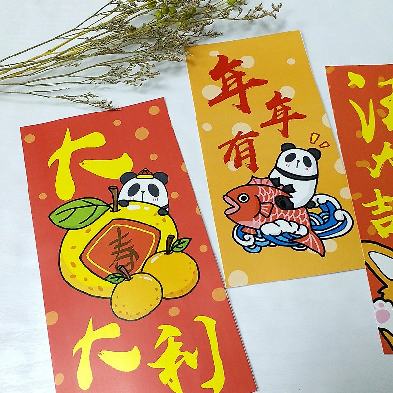 Hand-painted cute panda dog spring spring couplets - Chinese New Year - Paper Red