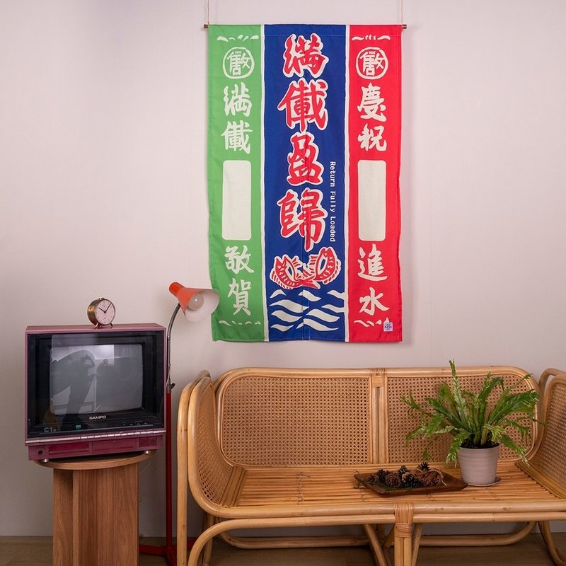台味長門簾 Long Door Curtain - 滿載盈歸 - 門簾/門牌 - 聚酯纖維 多色