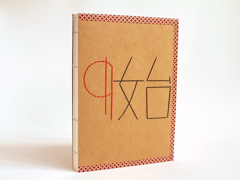 Handmade A5 Notebook - The Pair of Pilcrows (始终) - สมุดบันทึก/สมุดปฏิทิน - กระดาษ สีนำ้ตาล