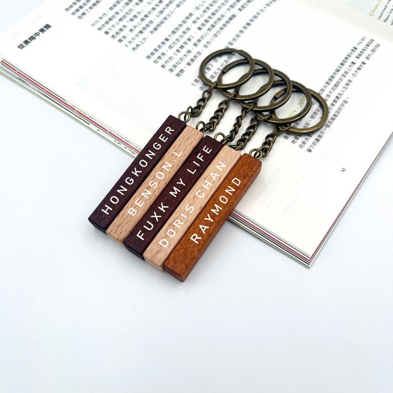 【Customization】【Custom English Words】Log Keychain - Keychains - Wood Brown