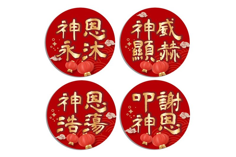 叩謝神明貼紙 神恩永沐 神威顯赫 神恩浩蕩 叩謝神恩 拜拜貼紙 - 貼紙 - 紙 紅色