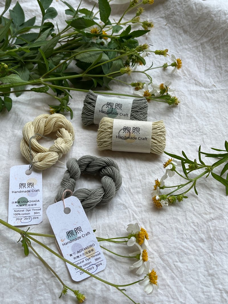 Organic big flower Xianfeng grass - handmade grass dyed thorn Embroidery thread thorn - Knitting, Embroidery, Felted Wool & Sewing - Cotton & Hemp Green