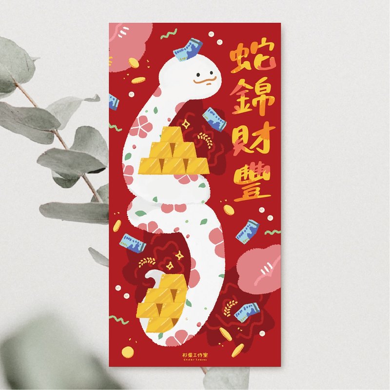 Mori lotus illustration 2025 Spring Festival couplets Snake Brocade Wealth and Snake Year Spring Festival Couplets Creative Spring Festival Couplets Illustration Spring Festival Couplets Wai Chun - Chinese New Year - Paper 