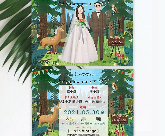 クリエイティブなイラストの結婚式の招待状 ヤンの絵のように カスタムシーン 森林局 電子ファイル 無料の携帯電話の壁紙 ショップ ルイエンイラストレーター 招待状 Pinkoi