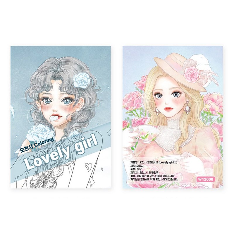 Lovely Girl ver1. Coloring sheet - 卡片/明信片 - 紙 