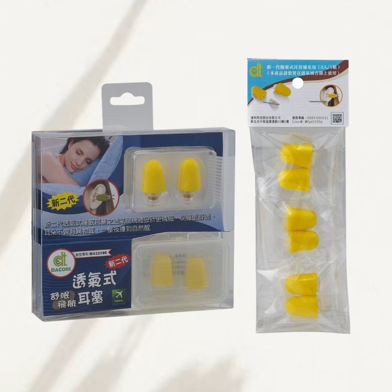 DaCore earplugs + 3 pairs foam tips - 其他 - 其他材質 