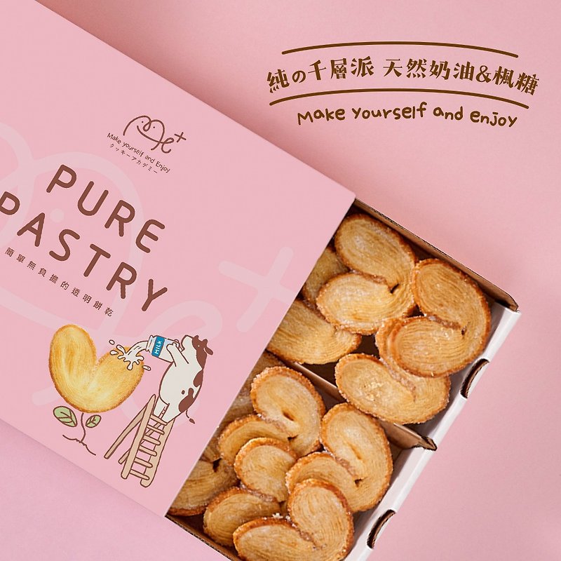 New version of Me+Pure Natural Cream Butterfly Pie with carrying bag - ขนมคบเคี้ยว - อาหารสด ขาว