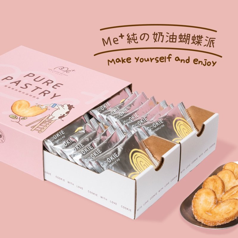 【Biscuit Academy】Me+ Pure Cream Butterfly Pie (Gift Box with Carry Bag) - ขนมคบเคี้ยว - อาหารสด ขาว