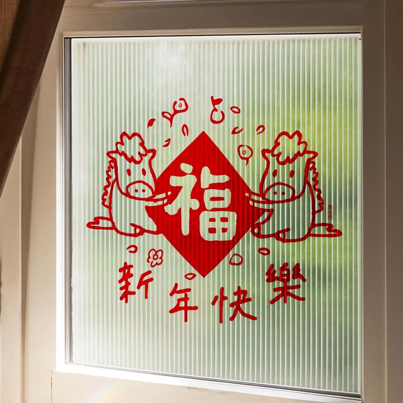 UPICK原品生活 马年春節創意靜電門貼玻璃裝飾品大門辦公貼可定制 - 紅包袋/春聯 - 紙 多色