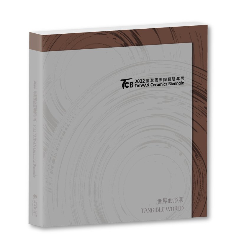 陶博館-2022臺灣國際陶藝雙年展:世界的形狀 - 刊物/書籍 - 紙 銀色