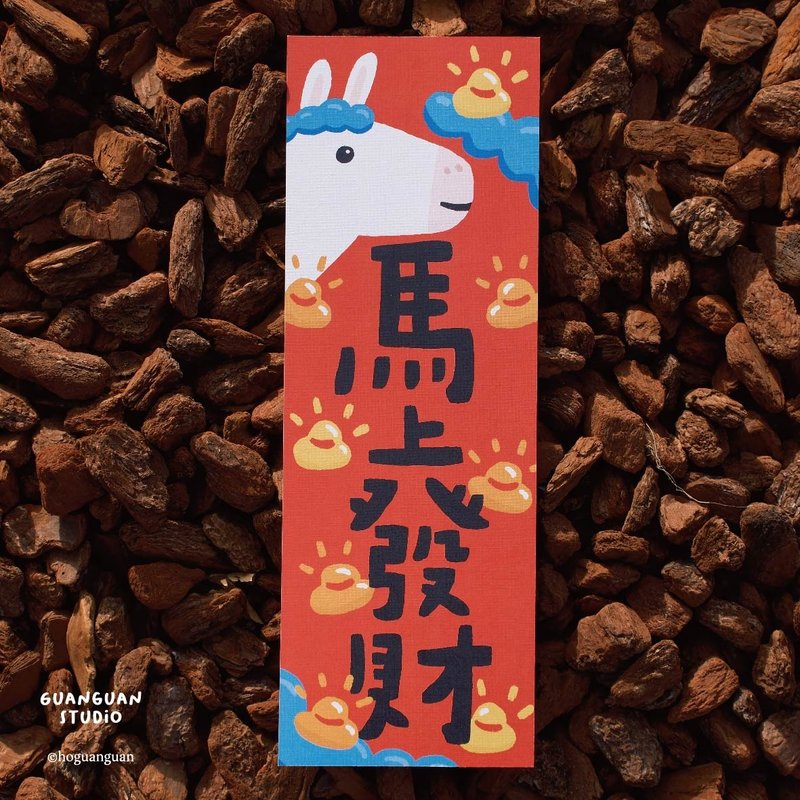 Wishing You Immediate Wealth - Year of the Horse Spring Couplets | Square Format | 2026 New Year | Year of the Horse | Happy New Year | Taiwan - ถุงอั่งเปา/ตุ้ยเลี้ยง - กระดาษ สีแดง