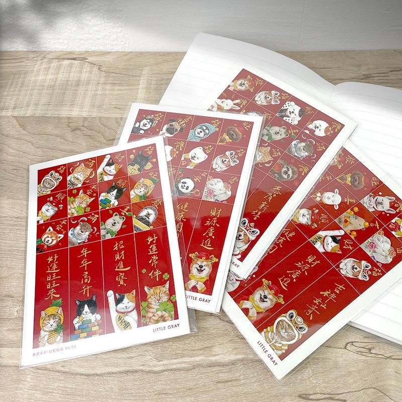 Mini Illustration Spring Festival Couplet Stickers_Self-cutting Stickers_DIY - สติกเกอร์ - กระดาษ สีแดง