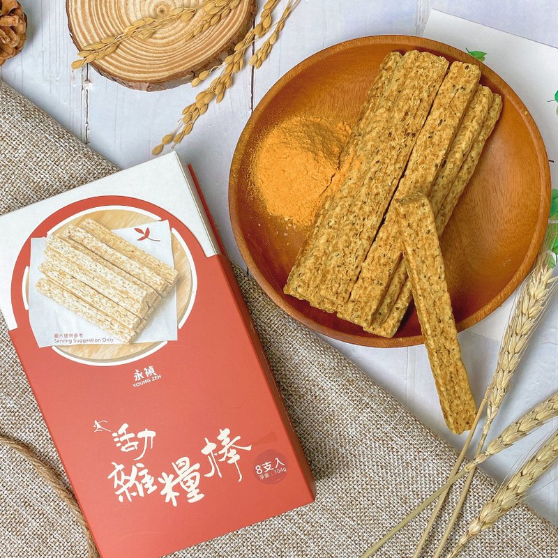 【永禎】活力雜糧棒-薑黃奇亞籽口味 | 純素 獨立包裝 團購熱銷 - 零食/點心 - 其他材質 橘色