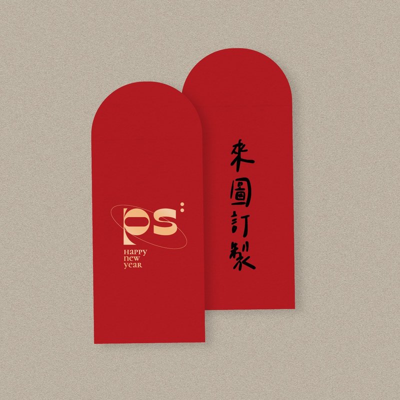 【客製紅包袋】紅包袋 客製 代客印刷 印刷 設計 燙金 - 紅包袋/春聯 - 紙 