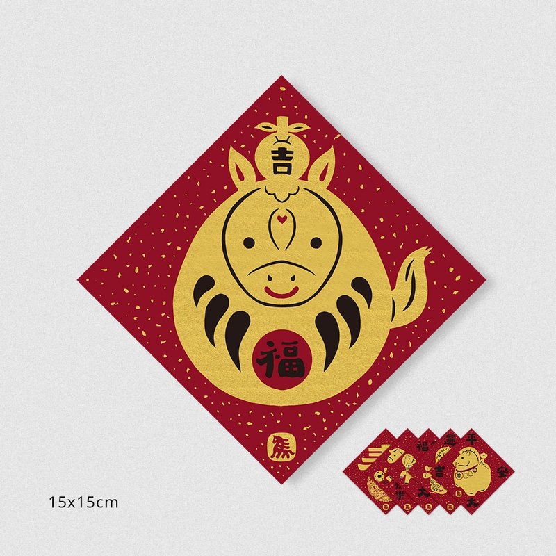 佳墨春聯-黃金喜慶-斗方 - 紅包袋/春聯 - 紙 紅色