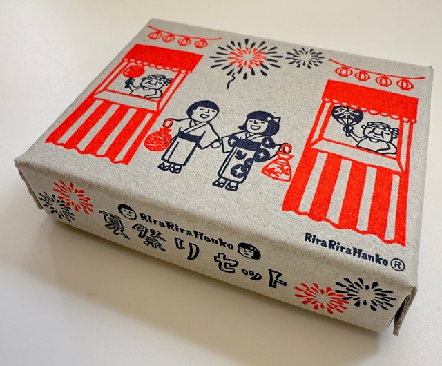 収納箱付*夏祭りはんこセット*ラバースタンプ*RS053_y