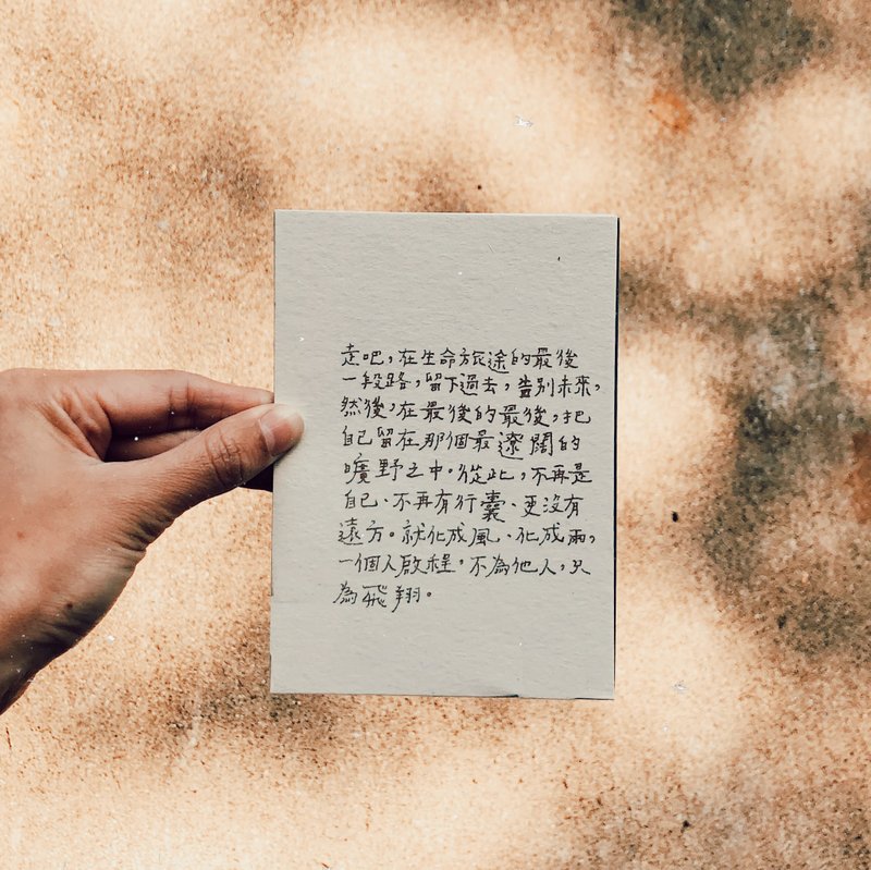 荒涼手記。 只為飛翔 文字明信片 - 卡片/明信片 - 紙 
