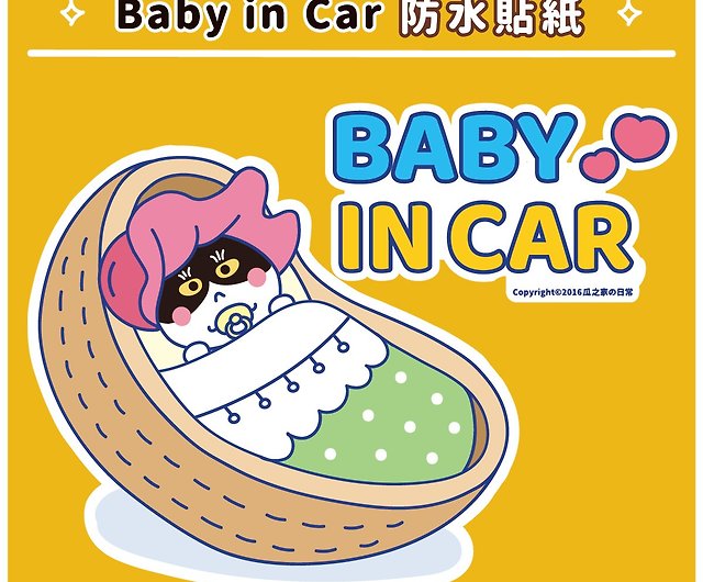 Baby in car  Mercedes-Benz cat baby car sticker car sticker Waterproof  stick - Shop Melon House Cats Kitty Shop Stickers - Pinkoi