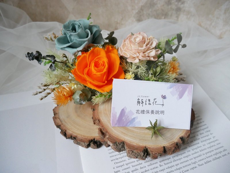 雙層木片不凋玫瑰名片座【橙綠】開幕禮/賀升遷/永生花/不凋花 - 擺飾/家飾品 - 植物．花 橘色