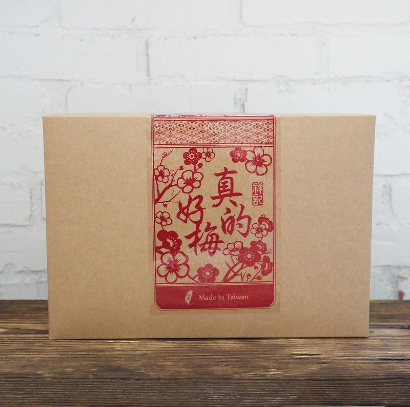 【Group purchase gift box/free shipping】│12% off 【Xiangji】Really good plum gift box (group of 3) - ขนมคบเคี้ยว - อาหารสด สีนำ้ตาล