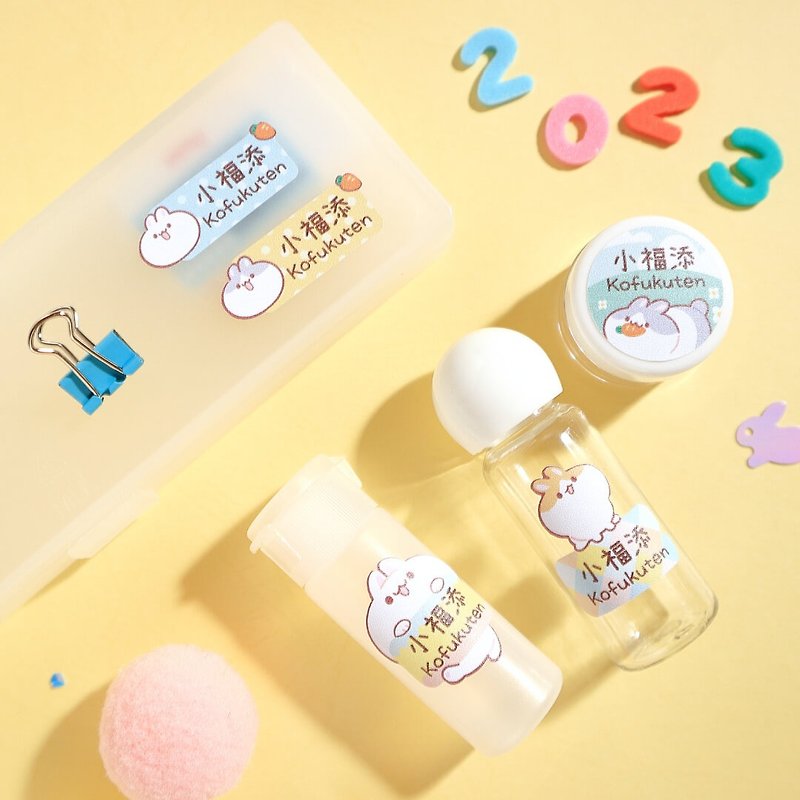 Soft Rabbit [Special Edition for the Year of the Rabbit] Xiaofutian High-quality Waterproof Name Sticker - สติกเกอร์ - วัสดุกันนำ้ หลากหลายสี