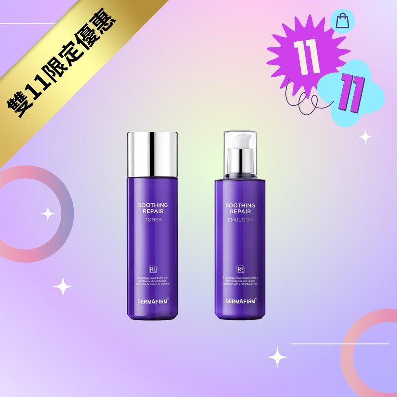 [Double 11 Limited 1111 Super Deals Set] R4 Perilla Soothing Repair Lotion/Lotion Set - Other - Other Materials Purple