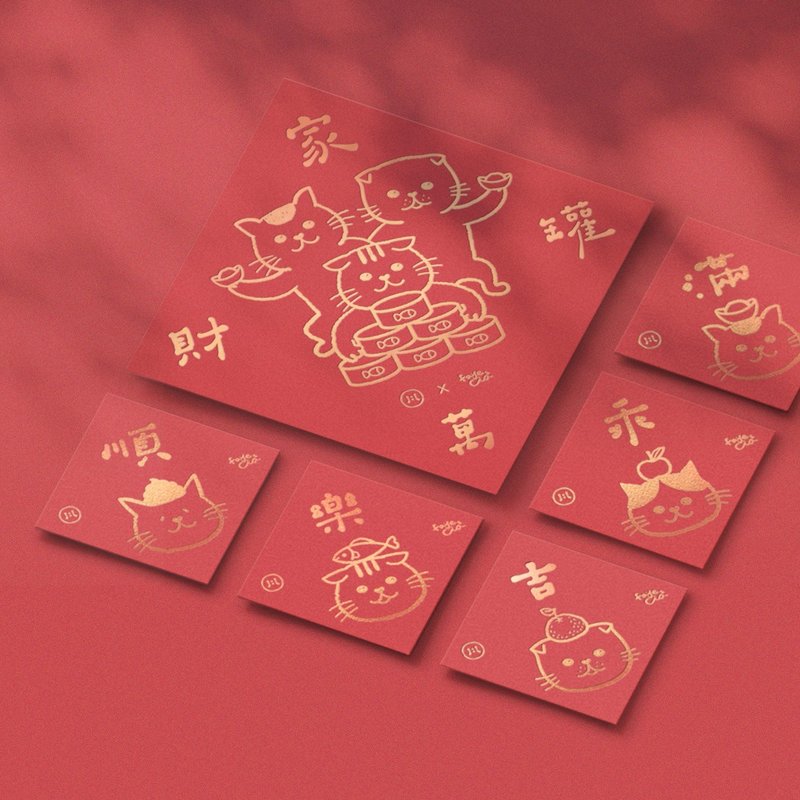 Ready stock | Hand-painted Spring Festival couplets on cat foil stamping art paper. Comes with self-adhesive backing. Can be given as a home gift when starting work. - Chinese New Year - Paper Red