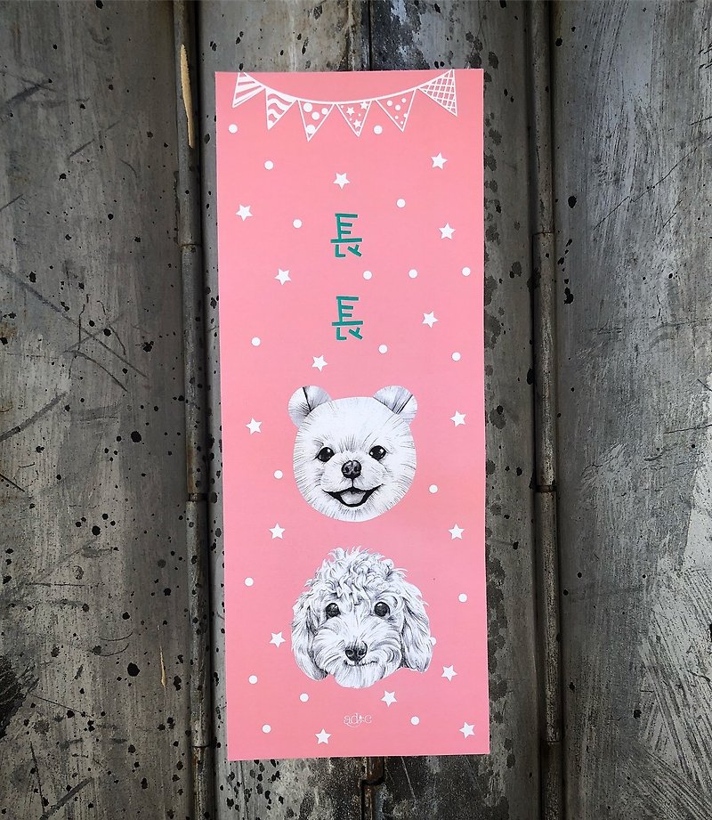 ADC党動物犬春聯 - ポメラニアン - トイプードル - ウォールデコ・壁紙 - 紙 ピンク