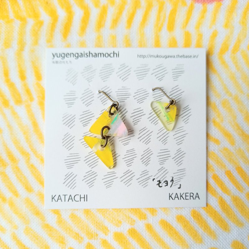 カケラ　揺れるピアス　真鍮　カラフル　手描き　一点もの - 耳環/耳夾/耳骨夾 - 塑膠 黃色