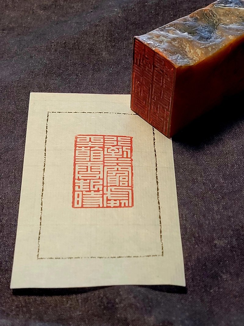 行到水窮處  坐看雲起時 - 手工篆刻印章 - 印章/印台 - 石頭 