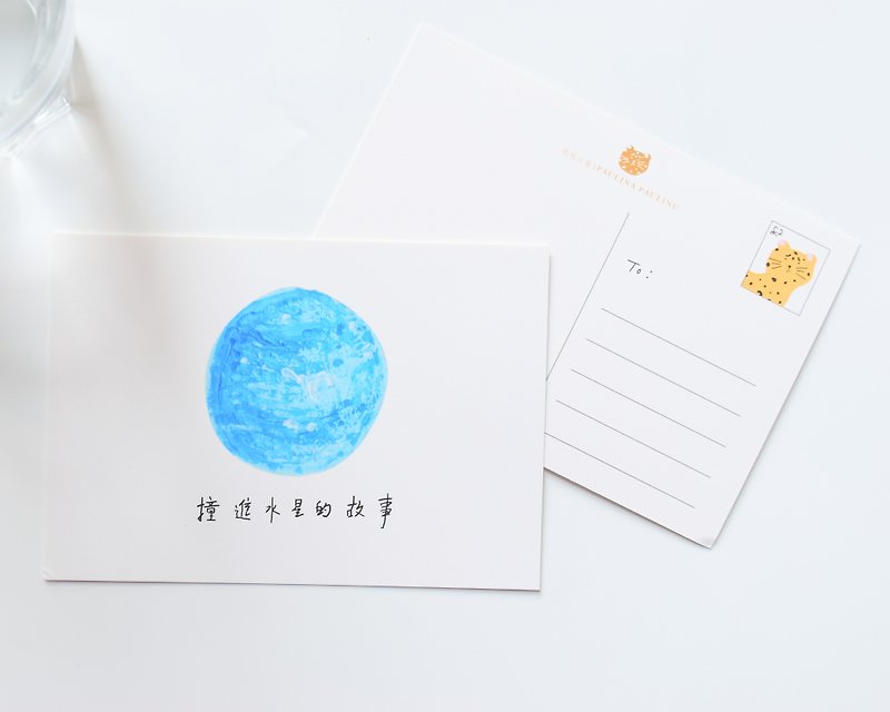 星空系列－水星 明信片／三送一 - 卡片/明信片 - 紙 藍色