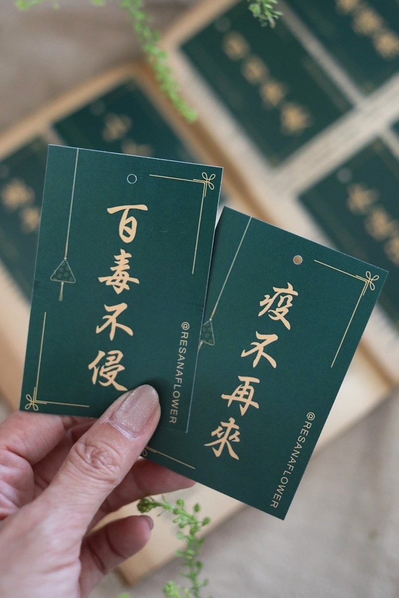 Dragon Boat Festival waterproof prayer card tag - การ์ด/โปสการ์ด - วัสดุกันนำ้ สีเขียว