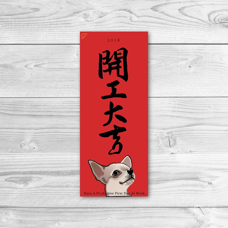 2018 Year of the Dog Spring Festival - started (1 package 3 into - ถุงอั่งเปา/ตุ้ยเลี้ยง - กระดาษ สีแดง