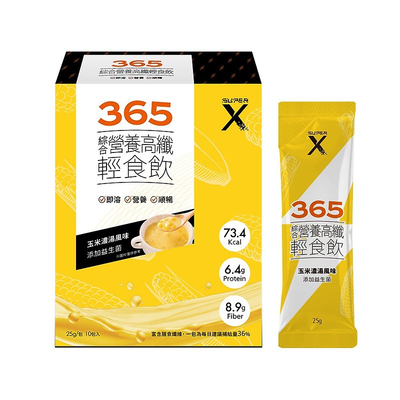 Super X 365 綜合營養高纖輕食飲 玉米濃湯風味 10包/盒 - 其他 - 新鮮食材 多色