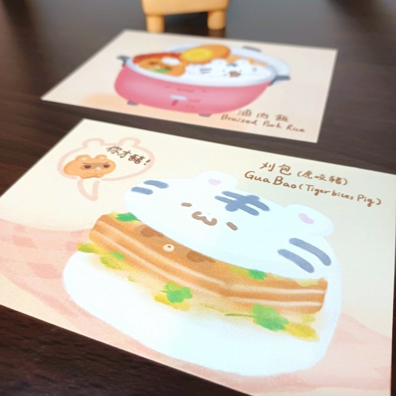 刈包/滷肉飯 - 美食明信片 - 系列14 - 卡片/明信片 - 紙 橘色