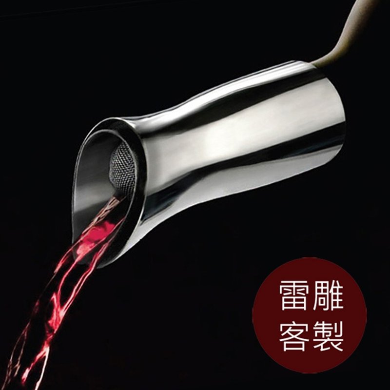 【雷雕客製】VAGNBYS隨身多功能醒酒器SWAN【限量送質感隨身袋】 - 酒杯/酒器 - 不鏽鋼 