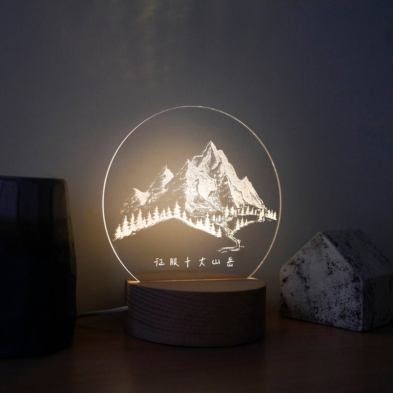 【走向一座山－小夜燈】 - 可客製一句話 - 燈具/燈飾 - 木頭 