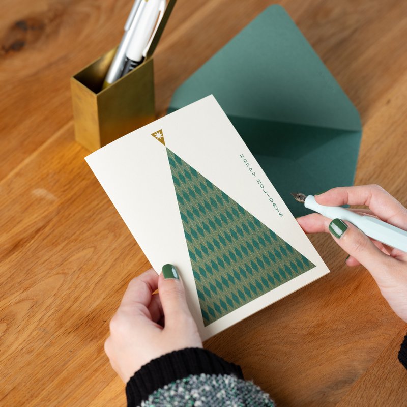 Folded Christmas Card | All Is Calm: Tree | HAPPY HOLIDAYS - การ์ด/โปสการ์ด - กระดาษ สีเขียว