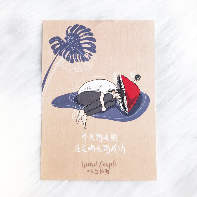 今天的失敗注定明天的成功插畫明信片一張 - 卡片/明信片 - 紙 多色