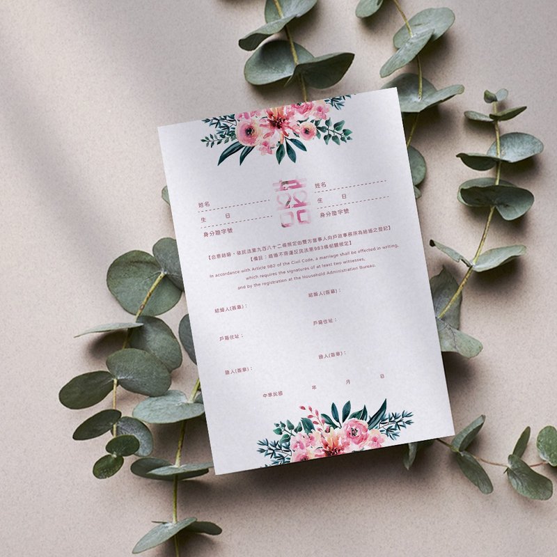結婚書約 / 結婚證書 / 雀印良行【現貨】 WEAS20026 - 結婚書約 - 紙 