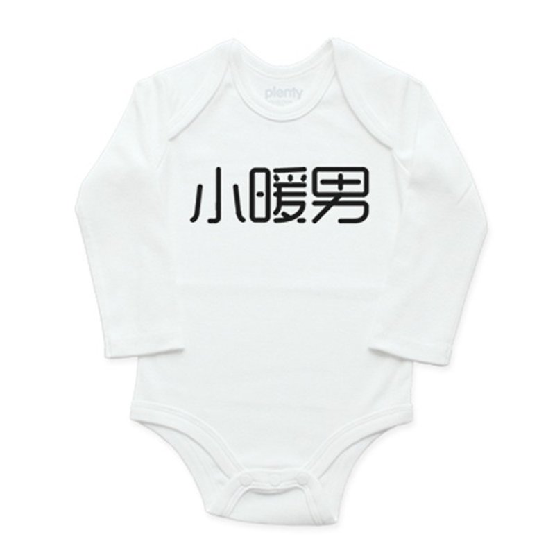 包屁衣 連身衣 小暖男(白色) - 嬰兒連身衣/包被/包巾 - 棉．麻 白色