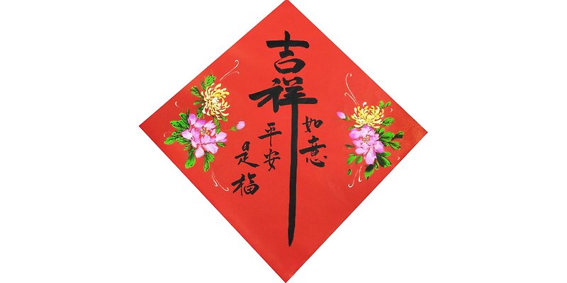 [Spring Festival Posters] New Year's Handwritten Spring Festival Couplets/Hand-painted Creative Spring Festival Couplets-Doufang l Peony Single Chrysanthemum - ถุงอั่งเปา/ตุ้ยเลี้ยง - กระดาษ สีแดง