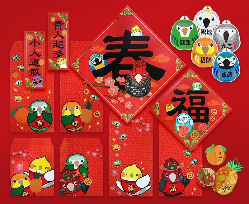 Parrot New Year's Eve New Year Shine Bag ‧ Red Packet Spring Couplet Ornament 24 Pieces - Chinese New Year - Paper Red