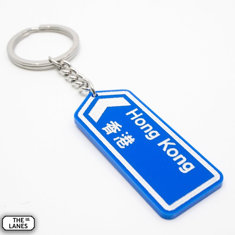 Hong Kong Road Sign Hong Kong Keychain - Keychains - Plastic White