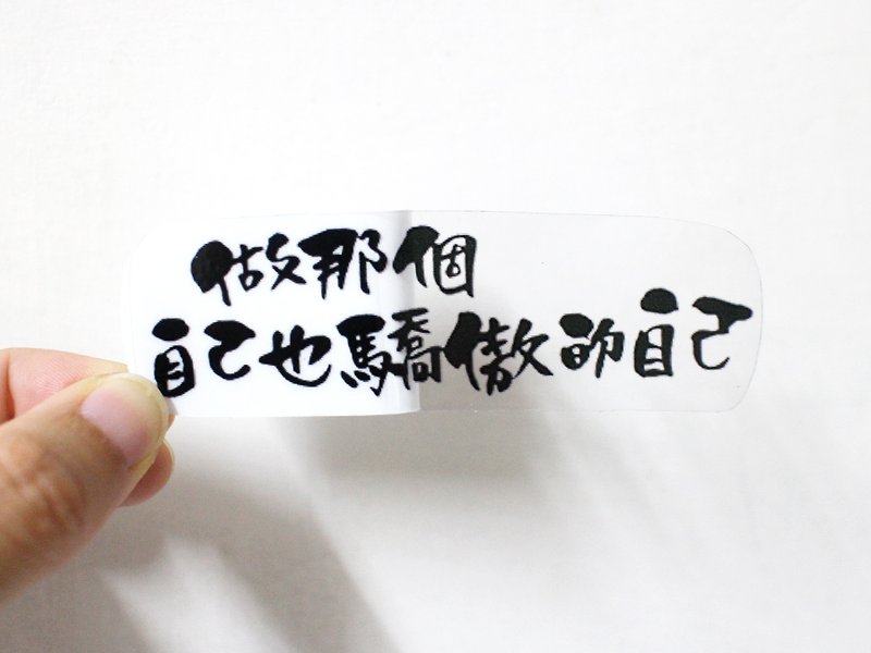 I say to myself-text transparent sticker (large) - Stickers - Waterproof Material 
