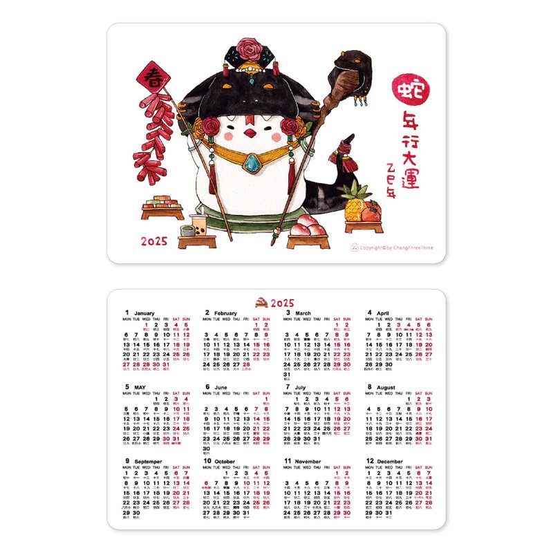 [Calendar Card-Year of the Snake and Bird Calendar] 2025 greeting cards/postcards/cards - การ์ด/โปสการ์ด - กระดาษ 