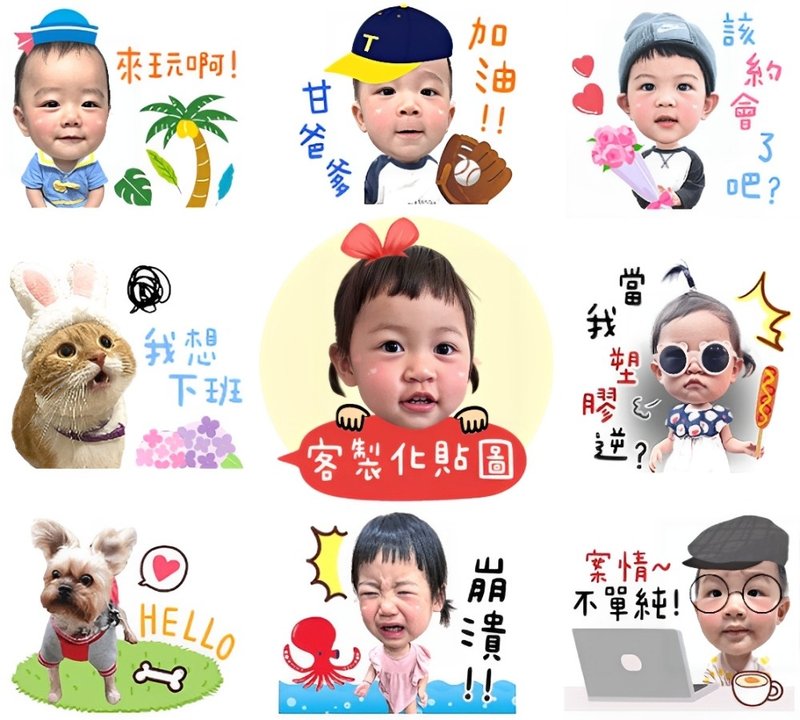LINE-客製化貼圖 - 電子似顏繪/繪畫/插畫 - 其他材質 