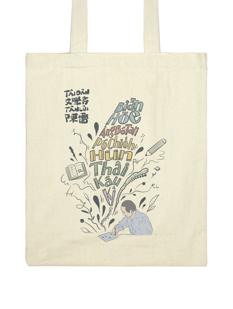 2023 Chen Lei Tâi-oân Literary Festival commemorative canvas bag (with inner bag) - Handbags & Totes - Cotton & Hemp Khaki